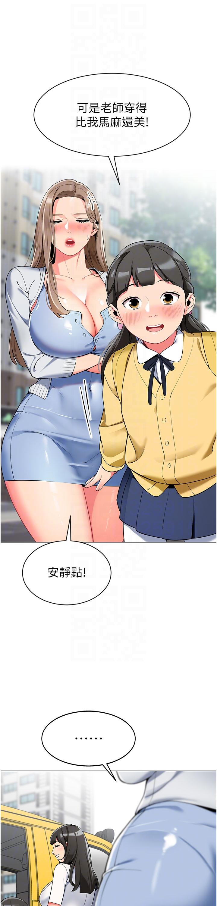 [韩国漫画] 幼儿园老师们  剧情,女教师#[59P]-13