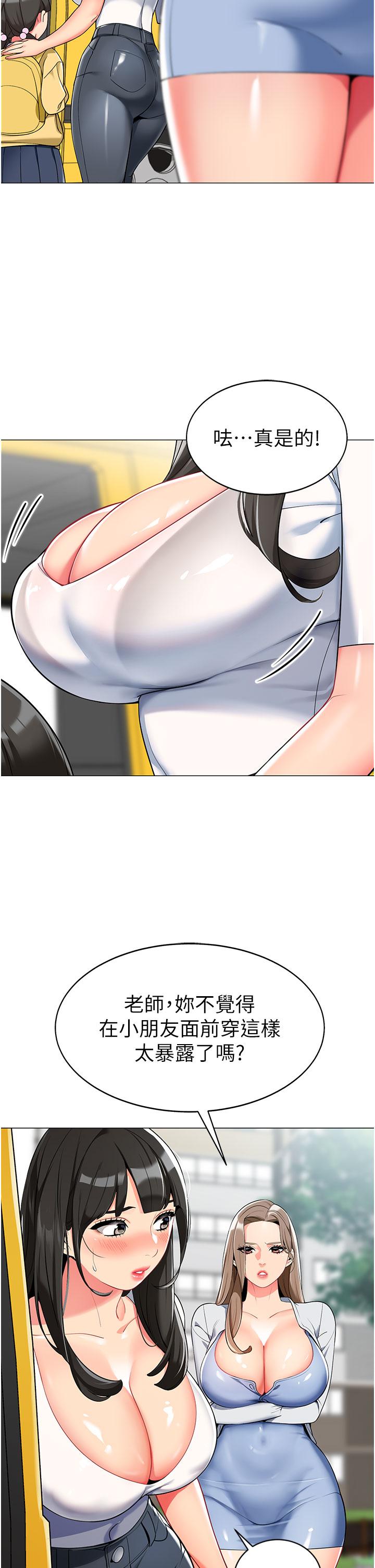 [韩国漫画] 幼儿园老师们  剧情,女教师#[59P]-14