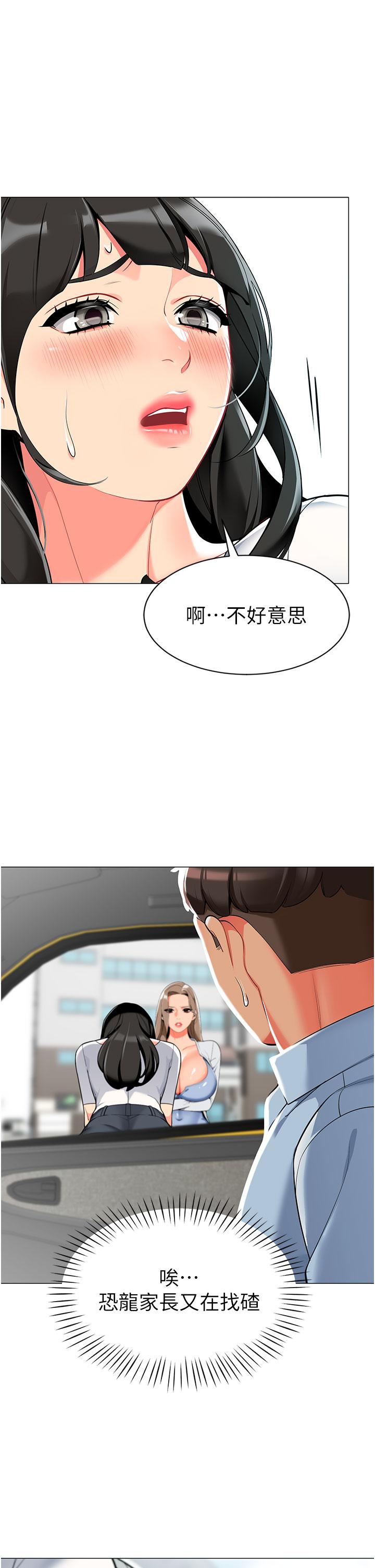 [韩国漫画] 幼儿园老师们  剧情,女教师#[59P]-16