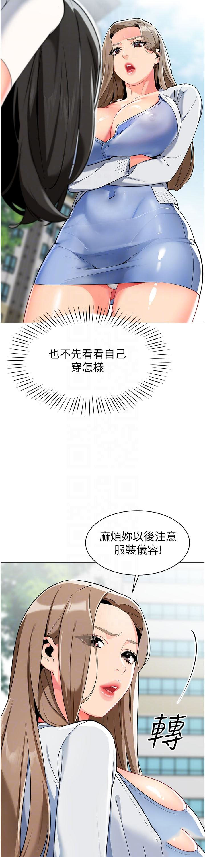 [韩国漫画] 幼儿园老师们  剧情,女教师#[59P]-17