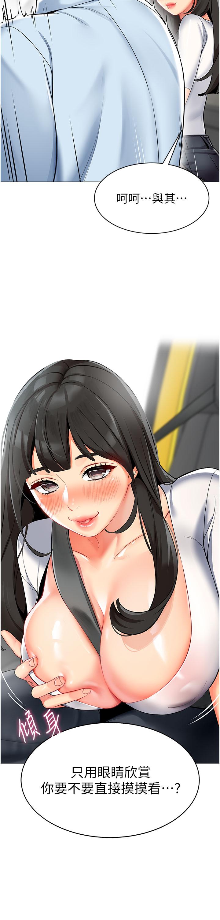 [韩国漫画] 幼儿园老师们  剧情,女教师#[59P]-2