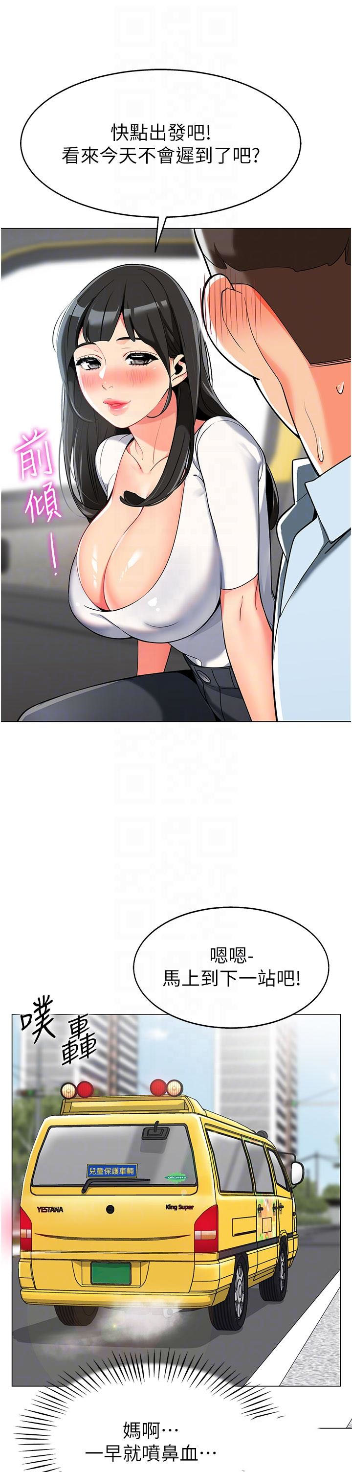 [韩国漫画] 幼儿园老师们  剧情,女教师#[59P]-21