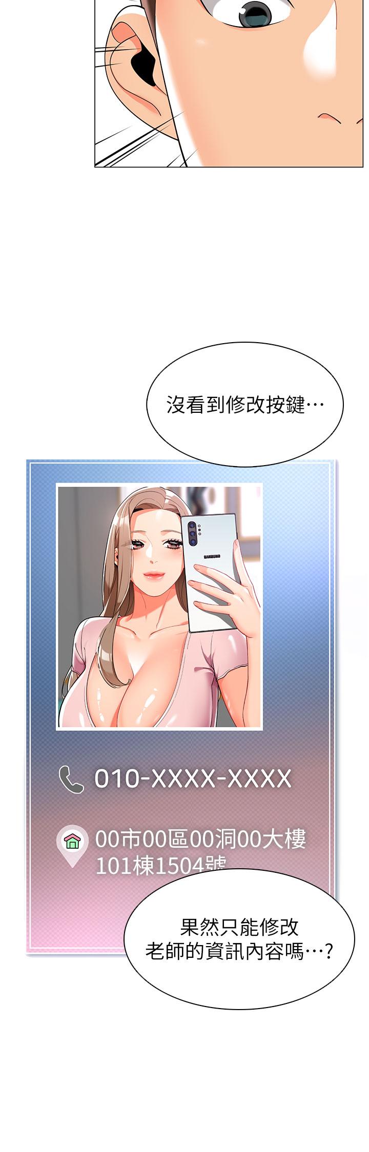 [韩国漫画] 幼儿园老师们  剧情,女教师#[59P]-24