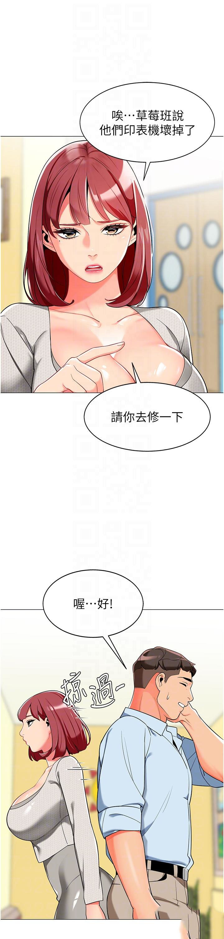 [韩国漫画] 幼儿园老师们  剧情,女教师#[59P]-27