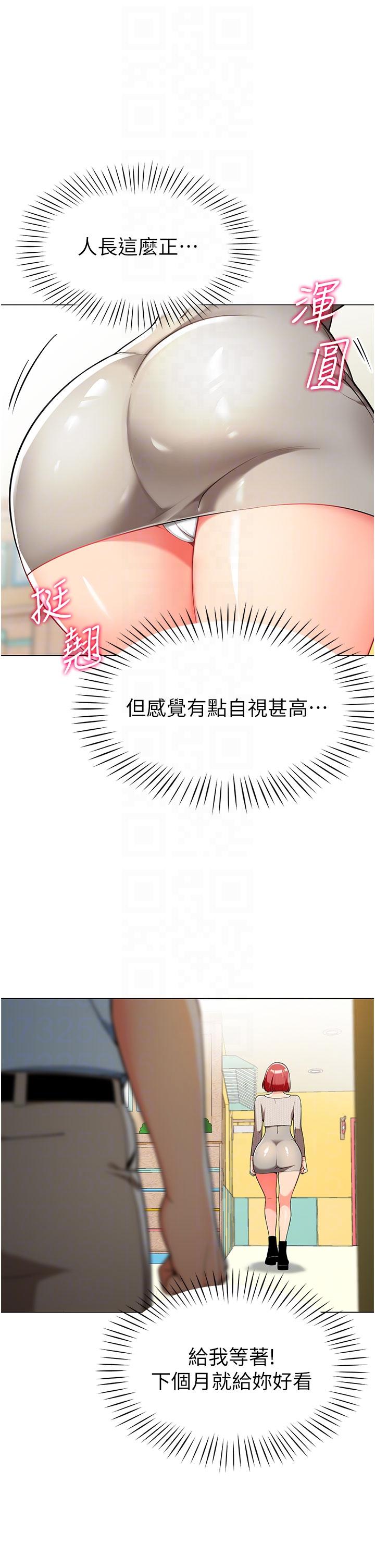 [韩国漫画] 幼儿园老师们  剧情,女教师#[59P]-29
