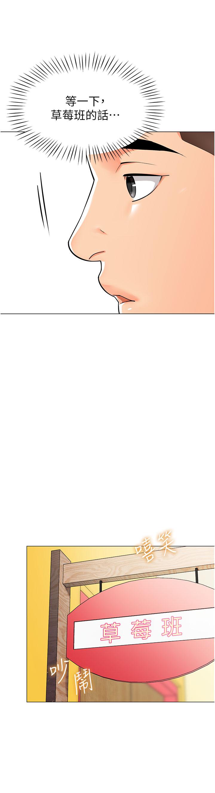 [韩国漫画] 幼儿园老师们  剧情,女教师#[59P]-30
