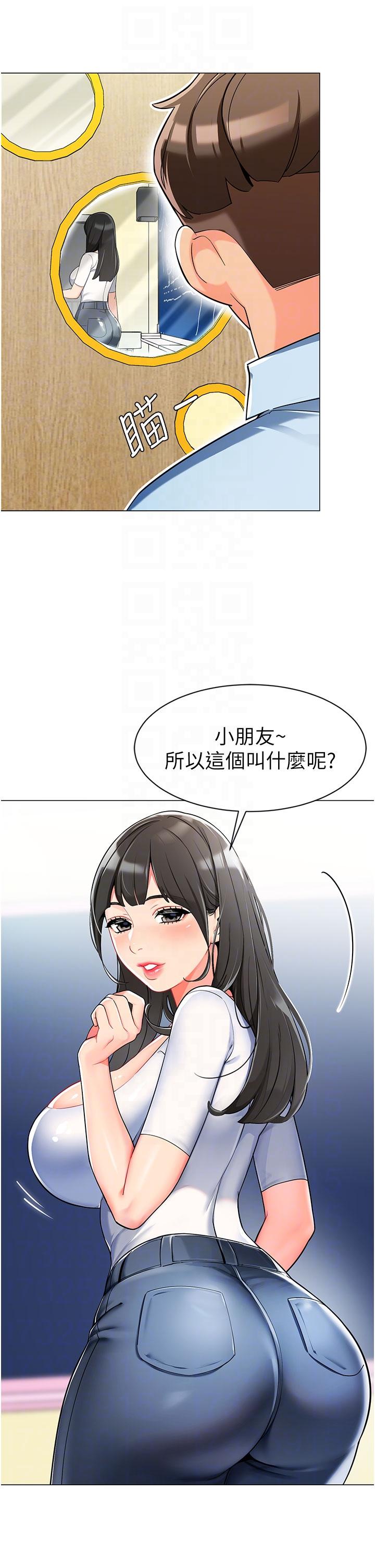 [韩国漫画] 幼儿园老师们  剧情,女教师#[59P]-31