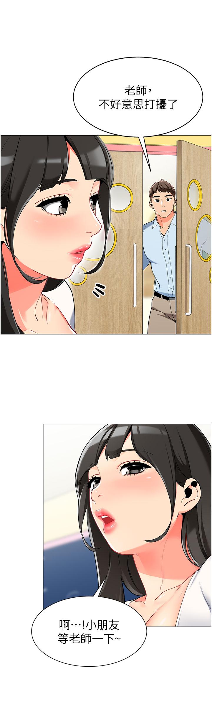[韩国漫画] 幼儿园老师们  剧情,女教师#[59P]-32