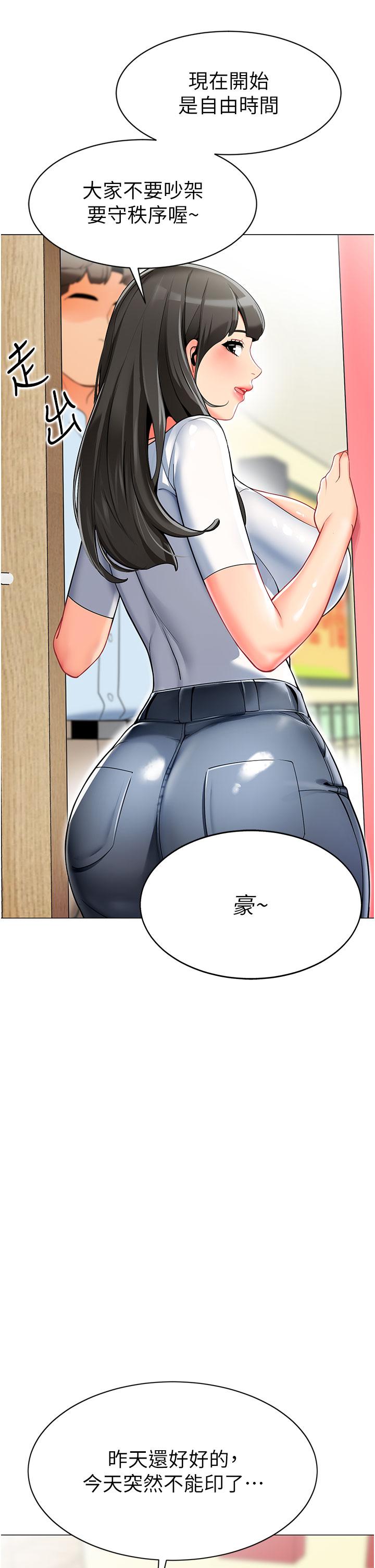 [韩国漫画] 幼儿园老师们  剧情,女教师#[59P]-35