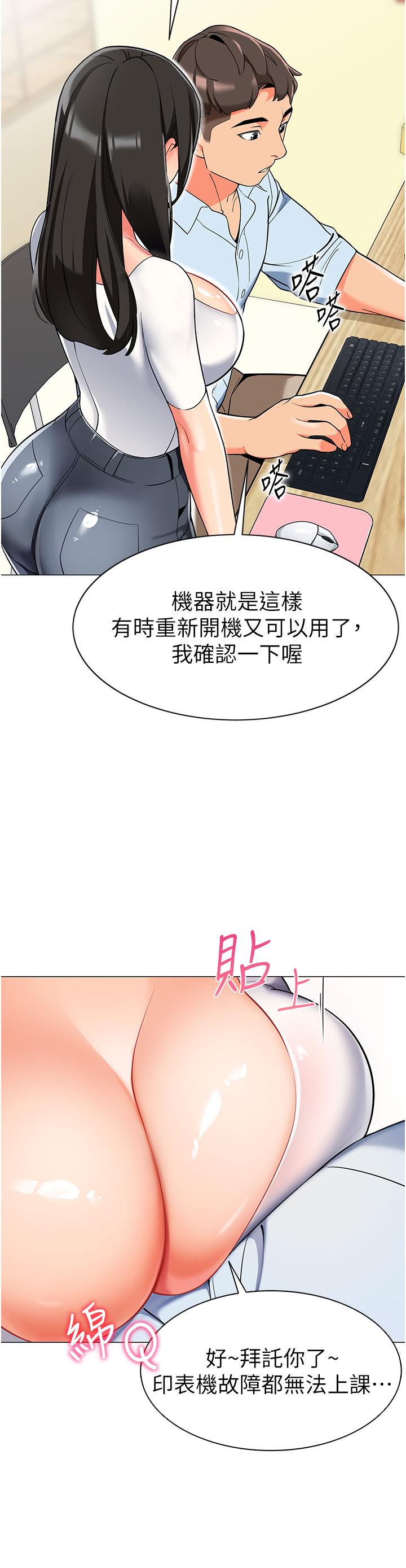 [韩国漫画] 幼儿园老师们  剧情,女教师#[59P]-36