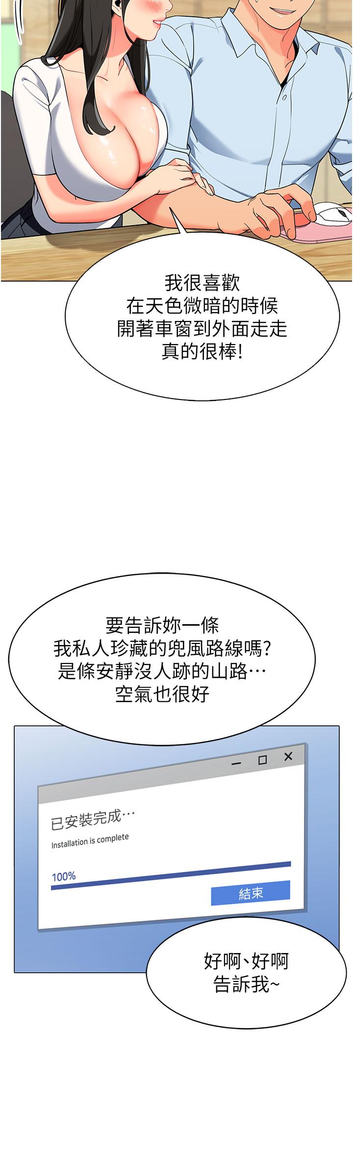 [韩国漫画] 幼儿园老师们  剧情,女教师#[59P]-38