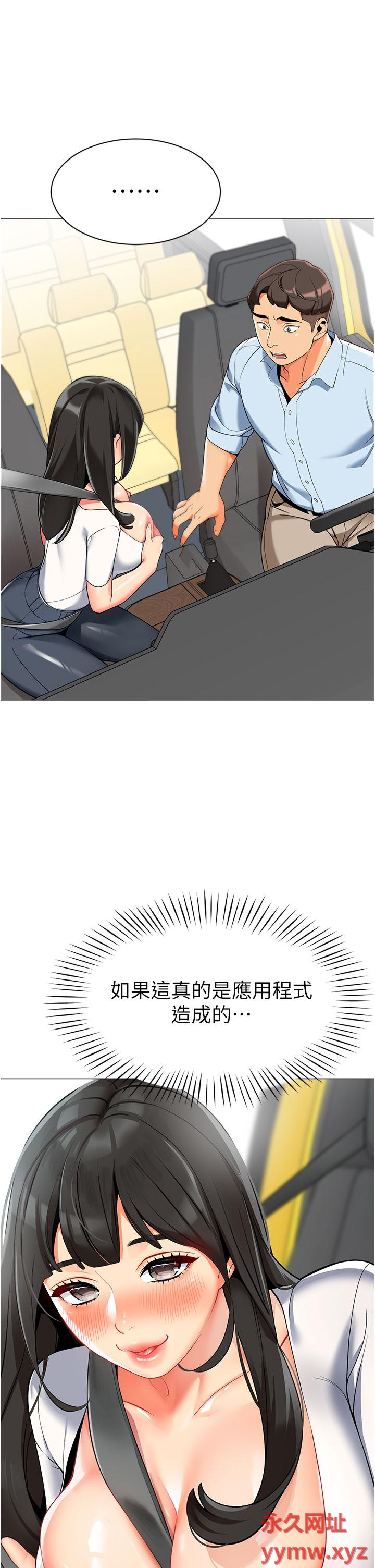 [韩国漫画] 幼儿园老师们  剧情,女教师#[59P]-4