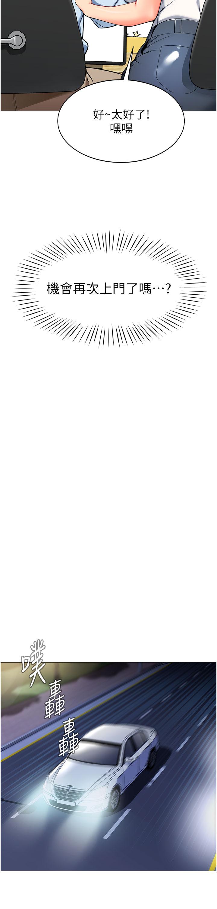 [韩国漫画] 幼儿园老师们  剧情,女教师#[59P]-40