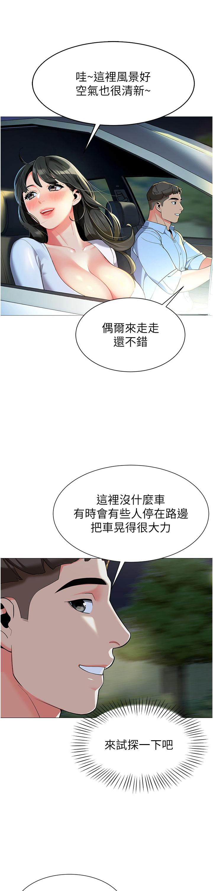 [韩国漫画] 幼儿园老师们  剧情,女教师#[59P]-42