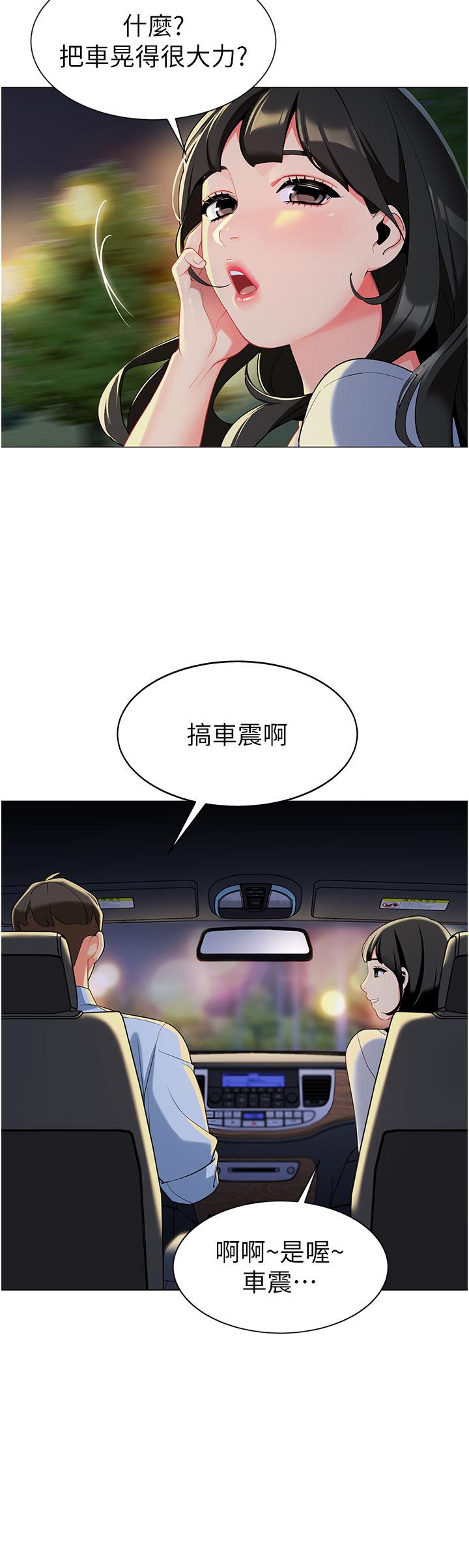 [韩国漫画] 幼儿园老师们  剧情,女教师#[59P]-43