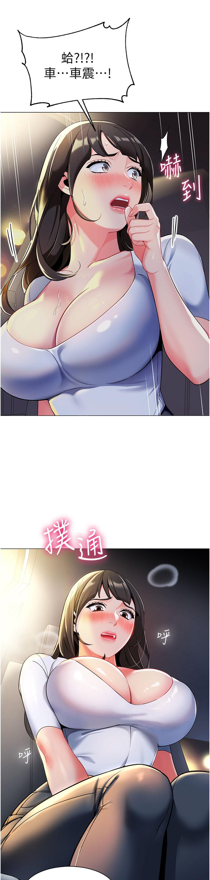 [韩国漫画] 幼儿园老师们  剧情,女教师#[59P]-44