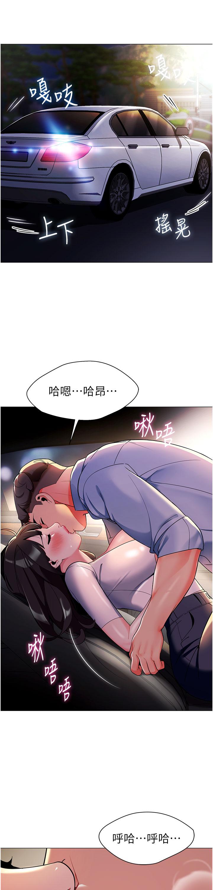 [韩国漫画] 幼儿园老师们  剧情,女教师#[59P]-46