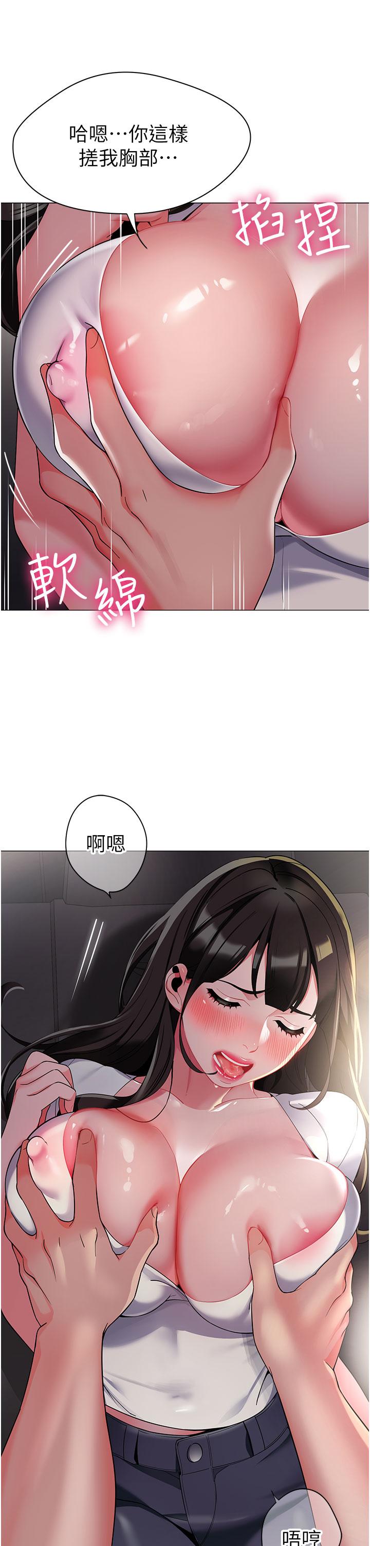 [韩国漫画] 幼儿园老师们  剧情,女教师#[59P]-48