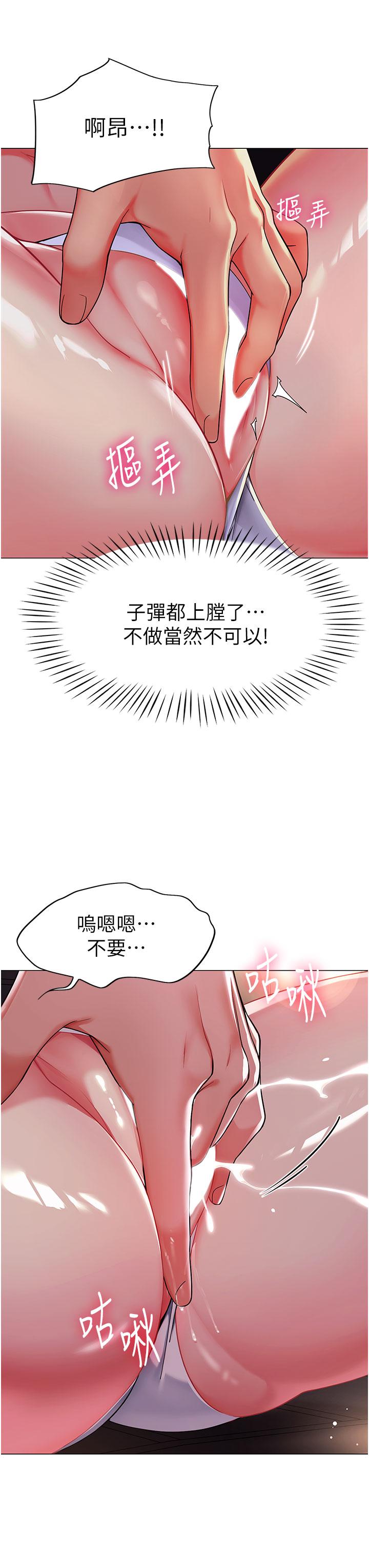 [韩国漫画] 幼儿园老师们  剧情,女教师#[59P]-54
