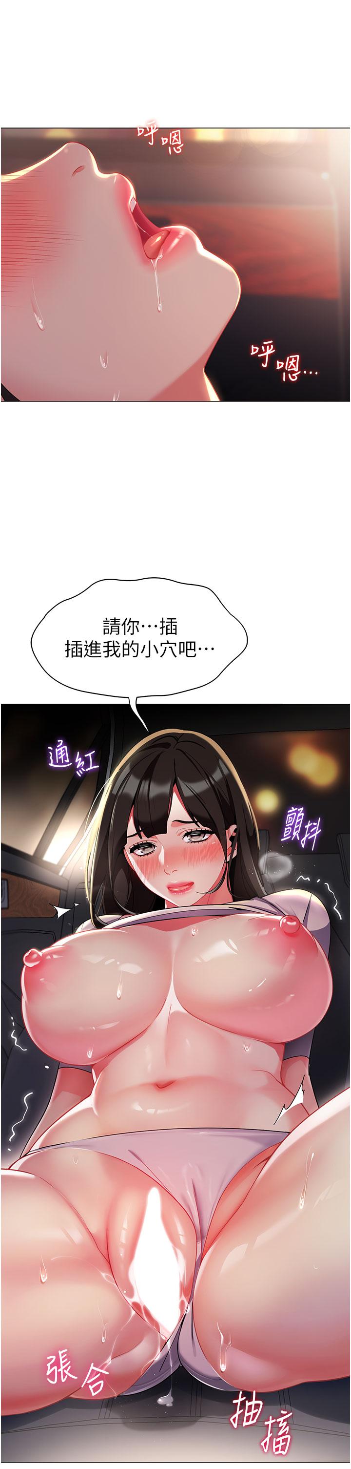 [韩国漫画] 幼儿园老师们  剧情,女教师#[59P]-58