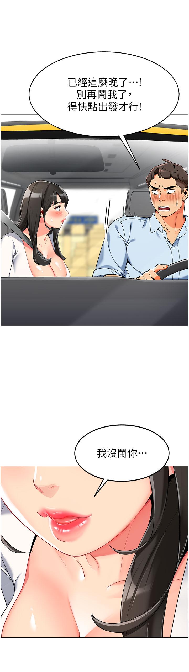 [韩国漫画] 幼儿园老师们  剧情,女教师#[59P]-7