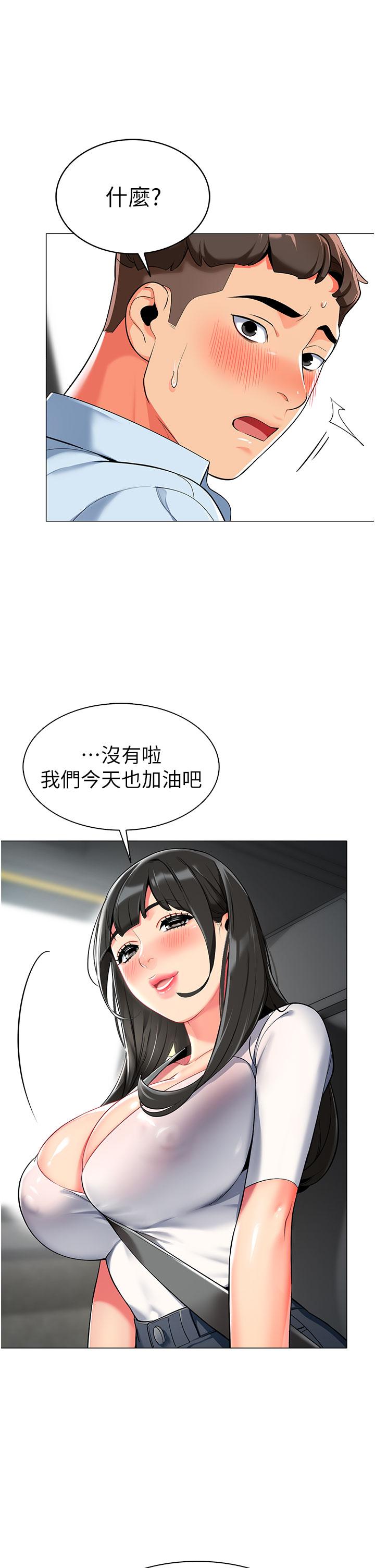 [韩国漫画] 幼儿园老师们  剧情,女教师#[59P]-8