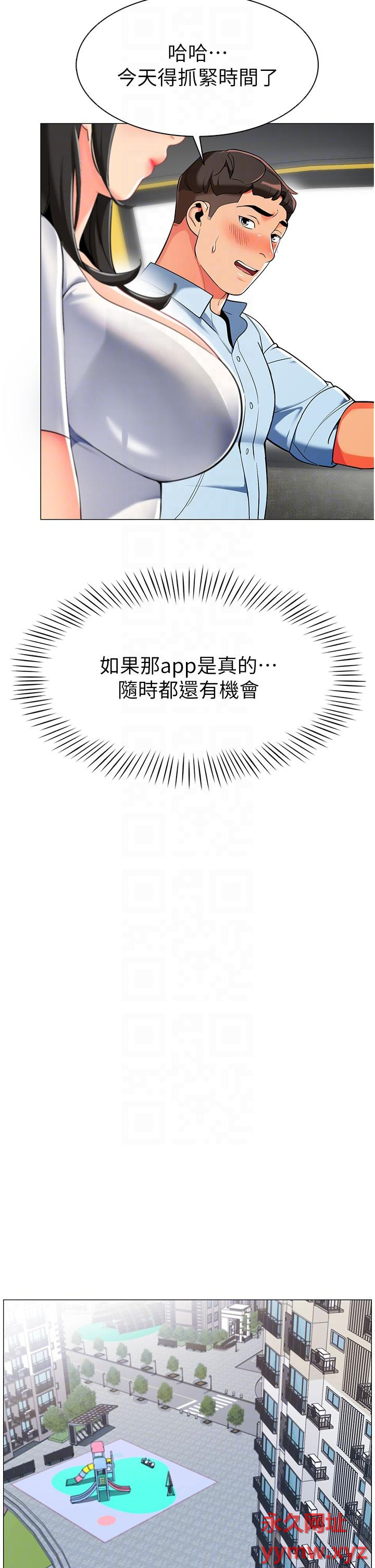 [韩国漫画] 幼儿园老师们  剧情,女教师#[59P]-9