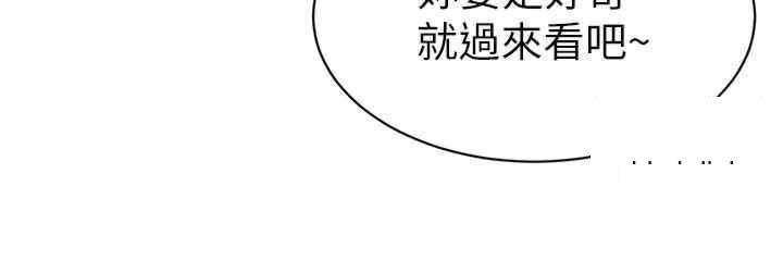 [韩国漫画] 幼儿园老师们  剧情,女教师#[64P]-16