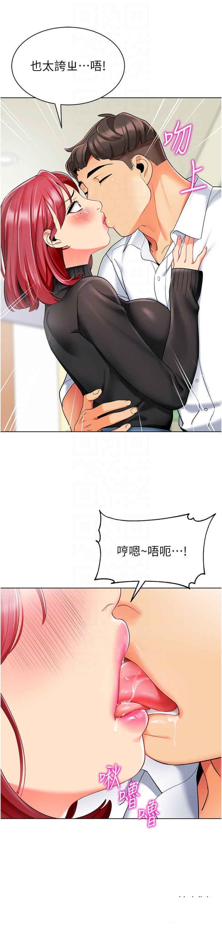 [韩国漫画] 幼儿园老师们  剧情,女教师#[64P]-23
