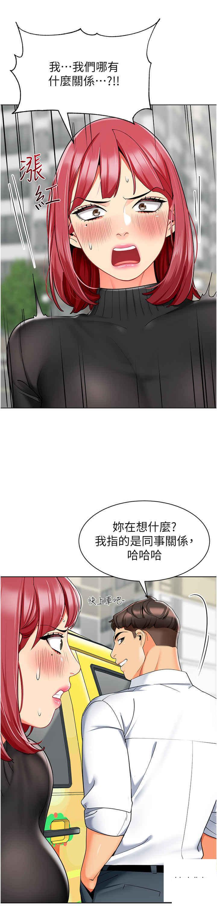 [韩国漫画] 幼儿园老师们  剧情,女教师#[64P]-39