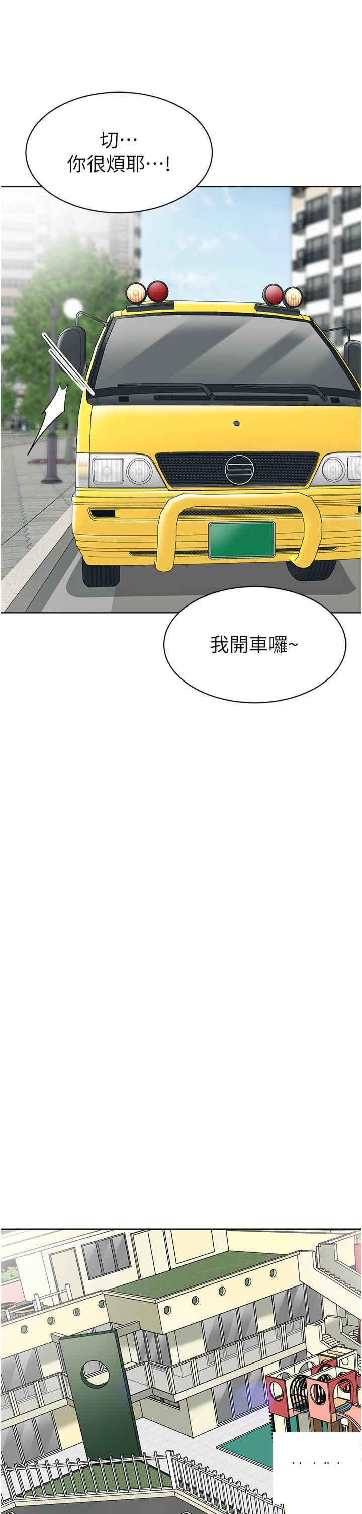 [韩国漫画] 幼儿园老师们  剧情,女教师#[64P]-41