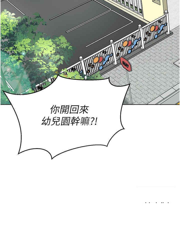 [韩国漫画] 幼儿园老师们  剧情,女教师#[64P]-42