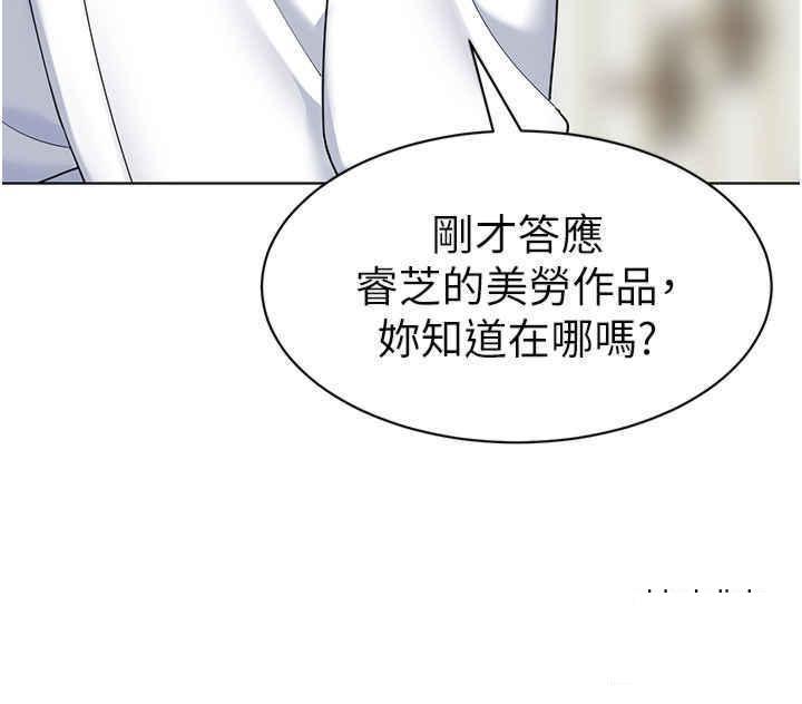 [韩国漫画] 幼儿园老师们  剧情,女教师#[64P]-44