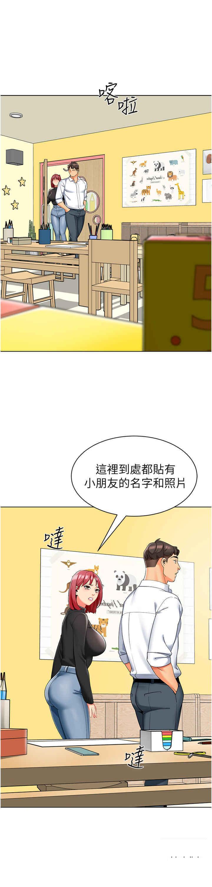 [韩国漫画] 幼儿园老师们  剧情,女教师#[64P]-47