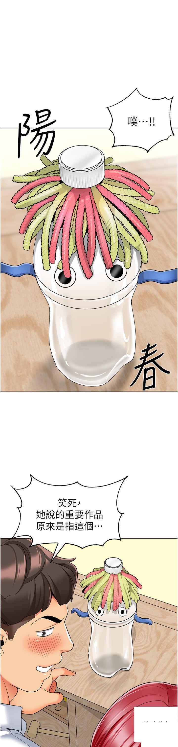 [韩国漫画] 幼儿园老师们  剧情,女教师#[64P]-49