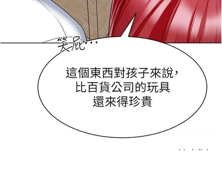 [韩国漫画] 幼儿园老师们  剧情,女教师#[64P]-50