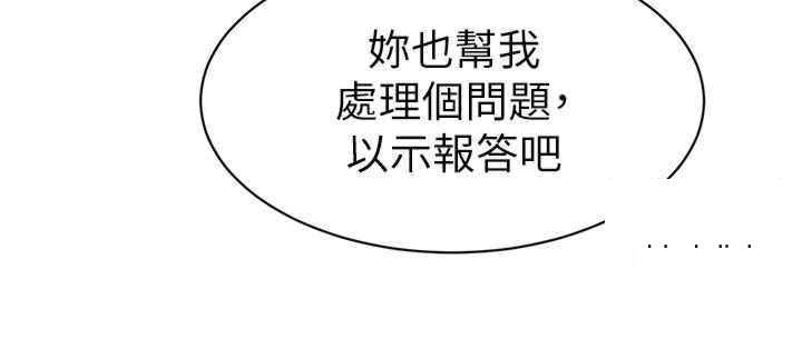 [韩国漫画] 幼儿园老师们  剧情,女教师#[64P]-52