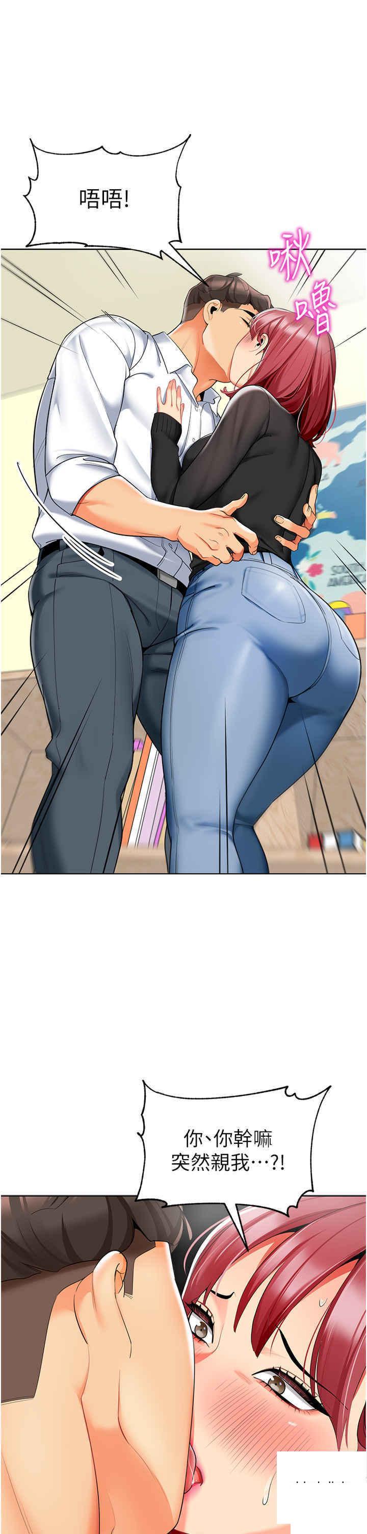 [韩国漫画] 幼儿园老师们  剧情,女教师#[64P]-55