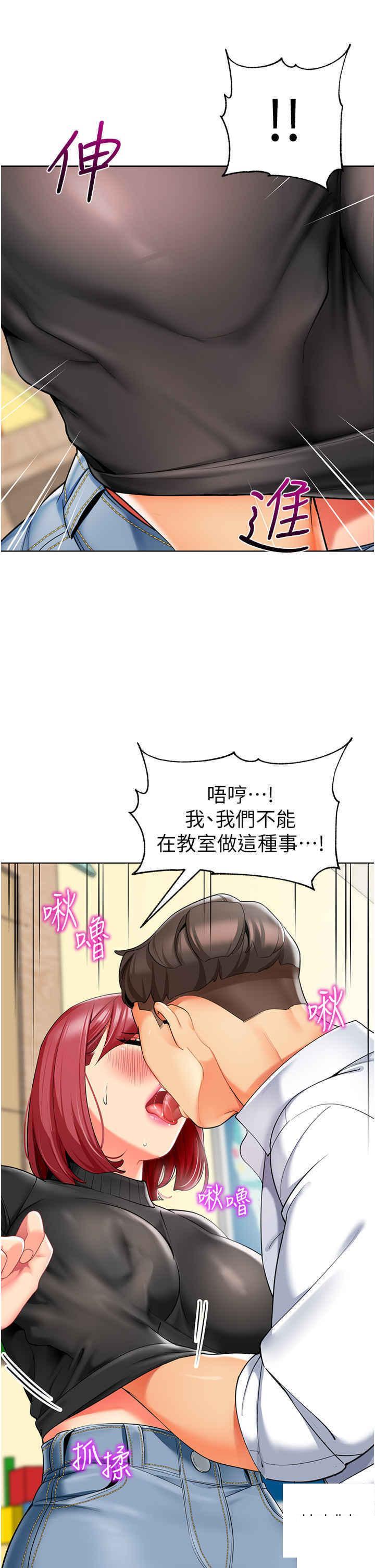 [韩国漫画] 幼儿园老师们  剧情,女教师#[64P]-57