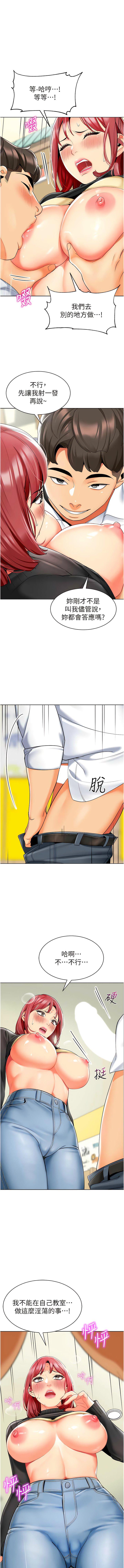 [韩国漫画] 幼儿园老师们  剧情,女教师#[23P]-1