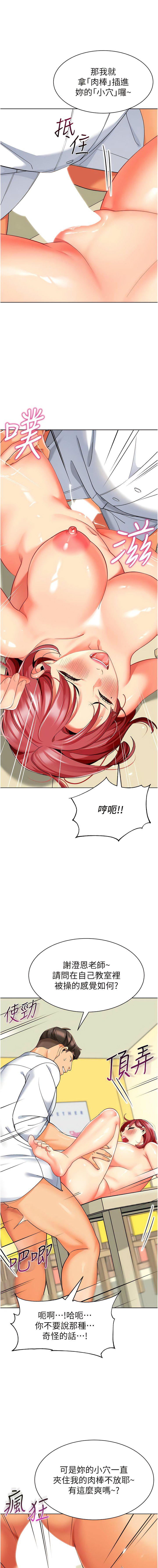 [韩国漫画] 幼儿园老师们  剧情,女教师#[23P]-13
