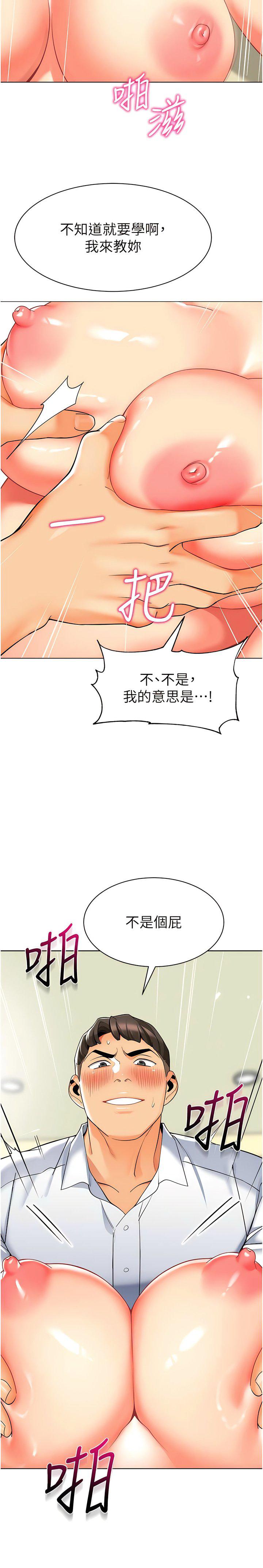[韩国漫画] 幼儿园老师们  剧情,女教师#[23P]-16