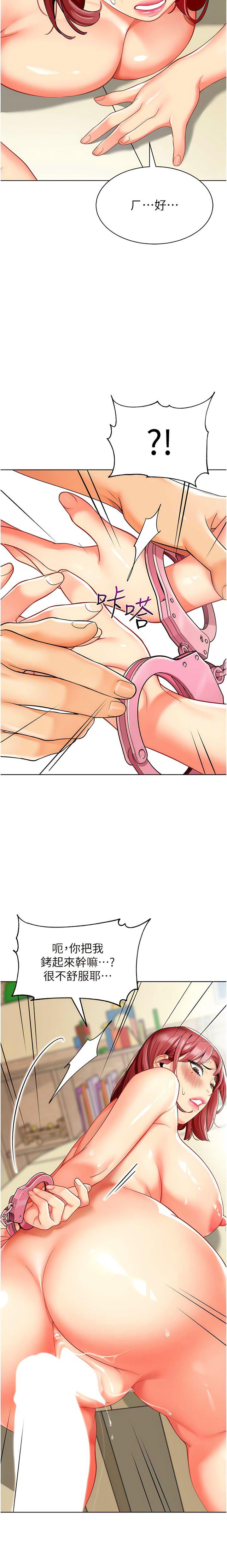 [韩国漫画] 幼儿园老师们  剧情,女教师#[23P]-18