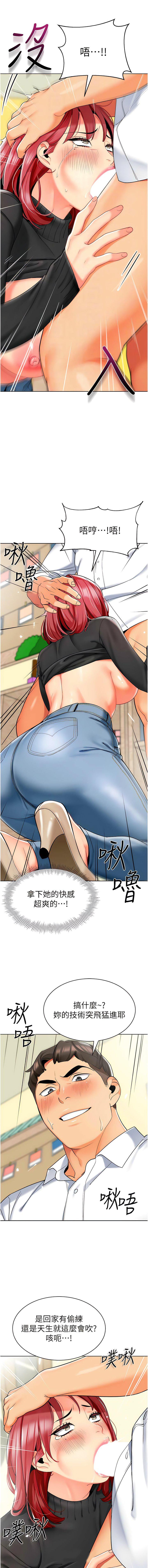 [韩国漫画] 幼儿园老师们  剧情,女教师#[23P]-4