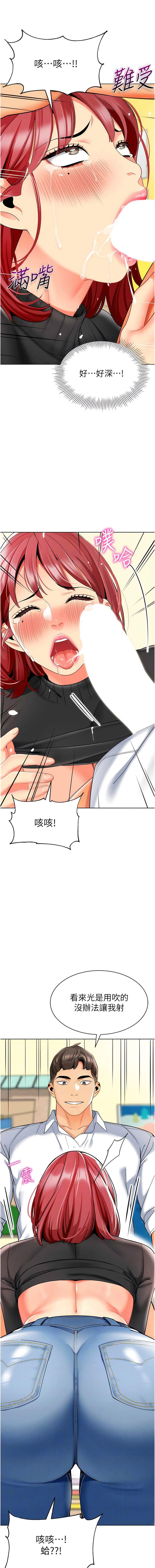 [韩国漫画] 幼儿园老师们  剧情,女教师#[23P]-6