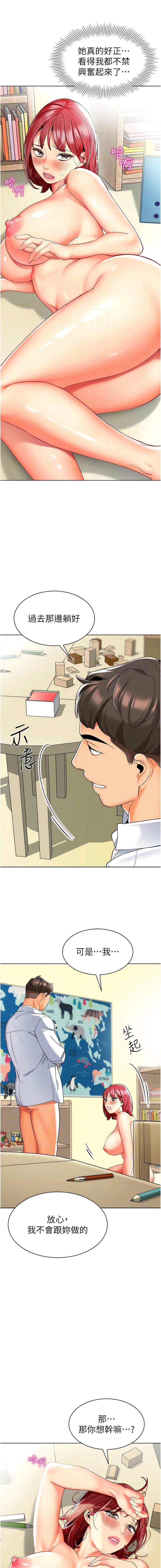 [韩国漫画] 幼儿园老师们  剧情,女教师#[23P]-8