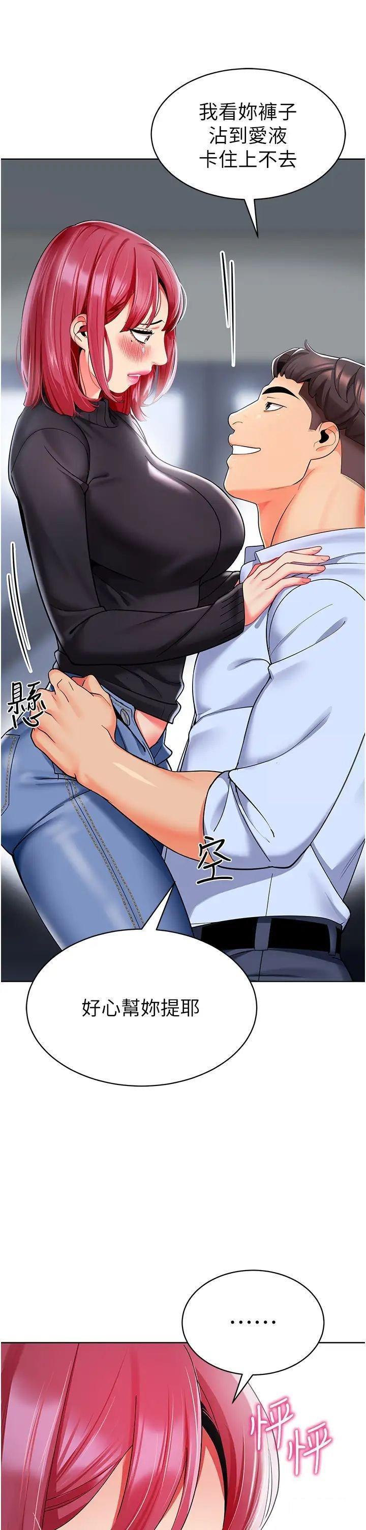 [韩国漫画] 幼儿园老师们  剧情,女教师#[66P]-12