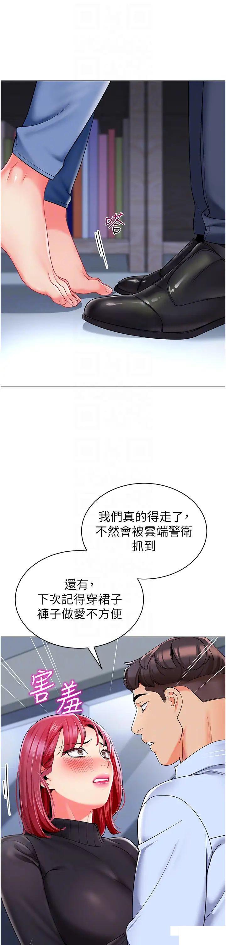 [韩国漫画] 幼儿园老师们  剧情,女教师#[66P]-14