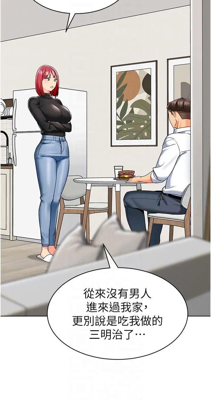 [韩国漫画] 幼儿园老师们  剧情,女教师#[66P]-18