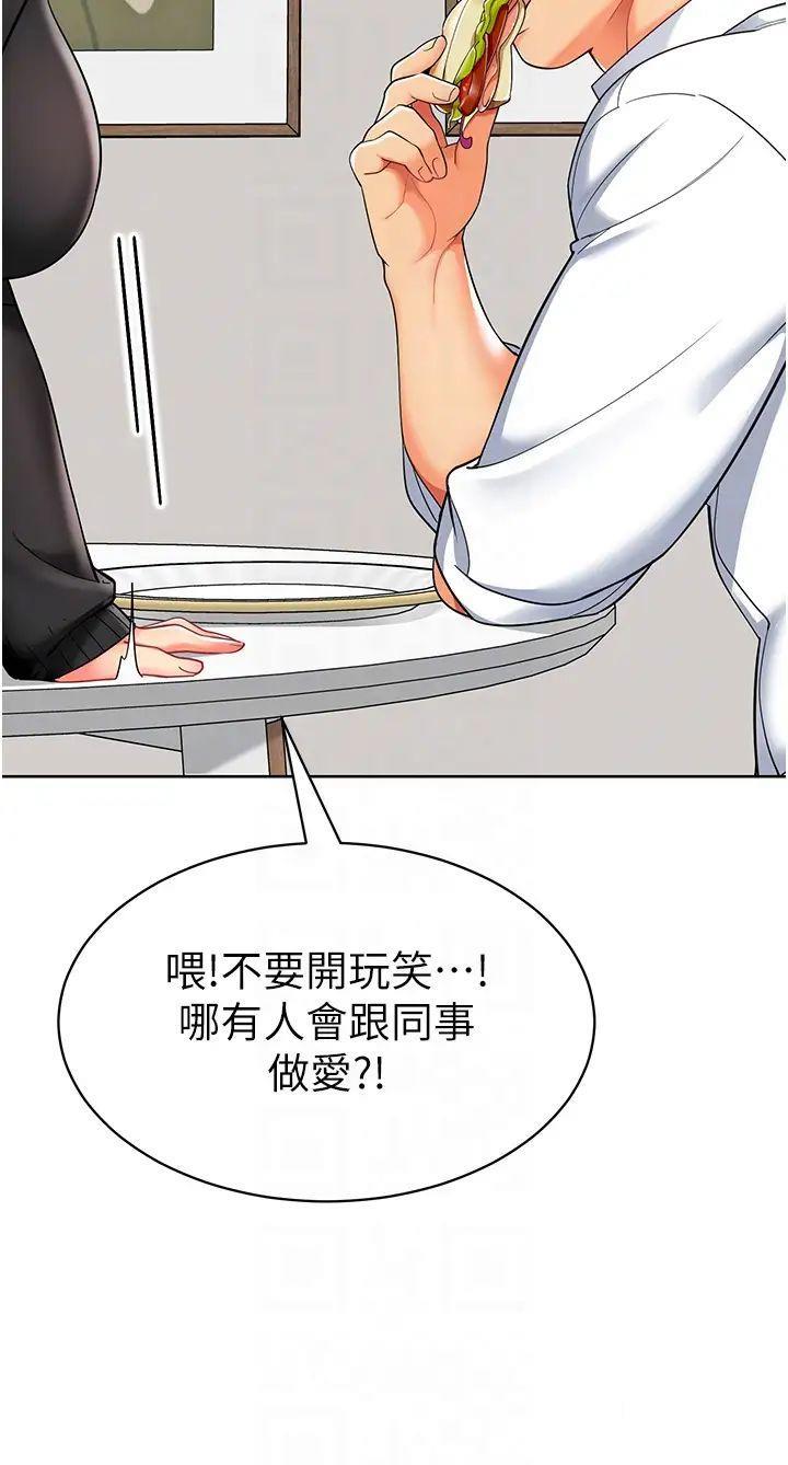 [韩国漫画] 幼儿园老师们  剧情,女教师#[66P]-24